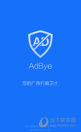 AdBye广告拦截APP