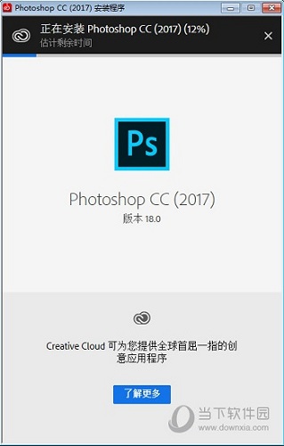 Photoshop CC 2017安装说明