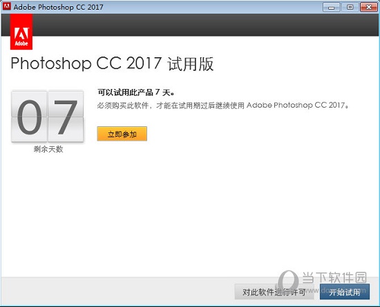 Photoshop CC 2017安装说明