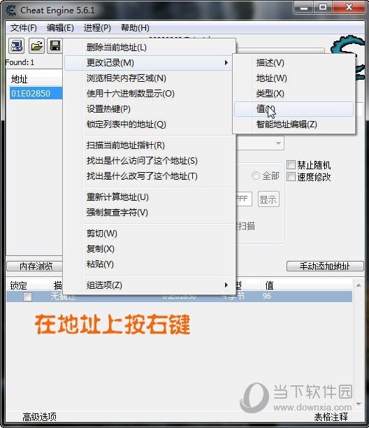CE修改器中文版下载