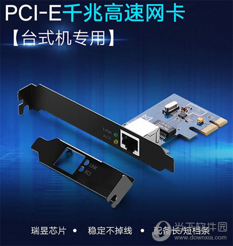绿联PCI-E网卡驱动