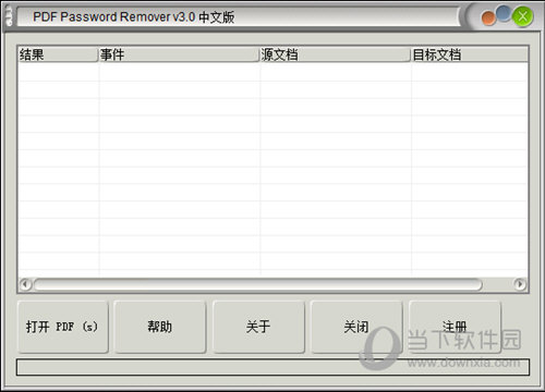 PDF Password Remover3.0破解版