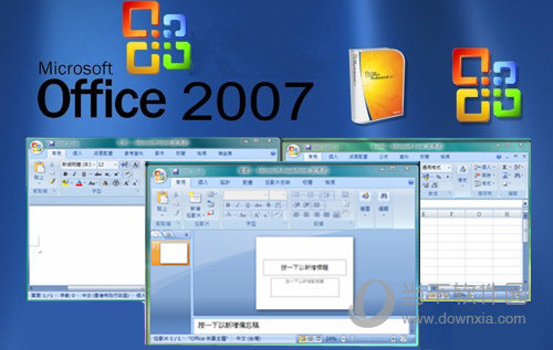 Office2007免安装版