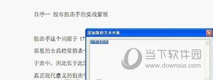 福昕高级PDF编辑器破解版