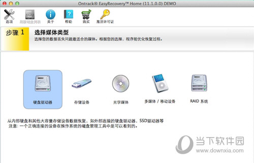 EasyRecovery For Mac 破解版