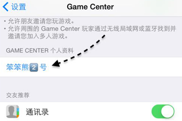 Game Center图2