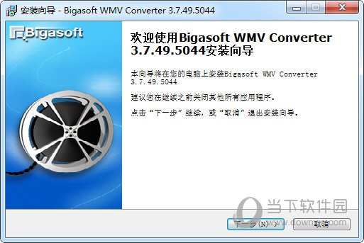 Bigasoft WMV Converter