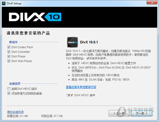 DivX Converter