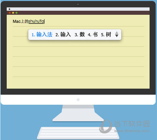 QQ五笔输入法 for Mac