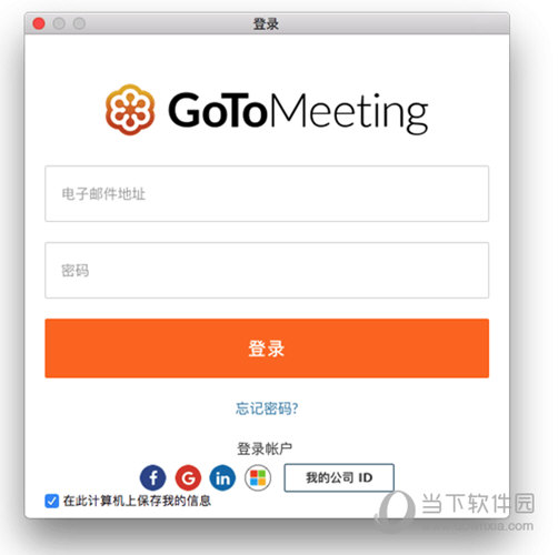 GoToMeeting