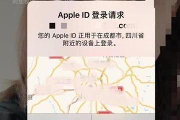 苹果iOS12双重认证图1