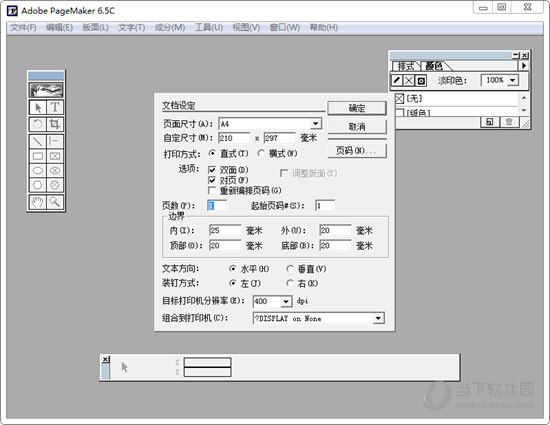 PageMaker 6.5中文版