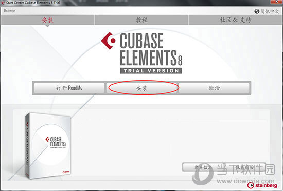 cubase8元素版