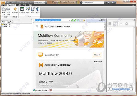 moldflow2018破解版