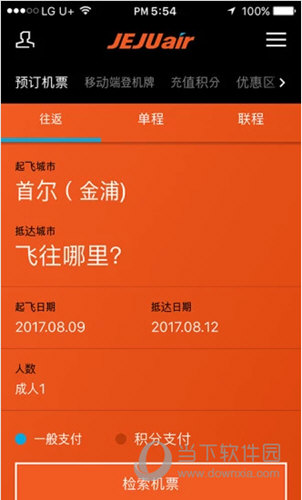 济州航空iOS版