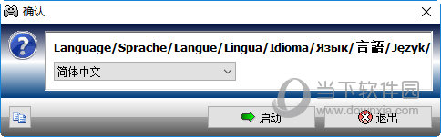 xpadder 6.0中文版