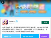 游戏蜂窝辅助支持zepeto自动赚金币 教你如何使用