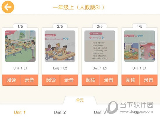 童言童语iPad版下载