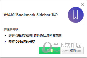 Bookmark Sidebar