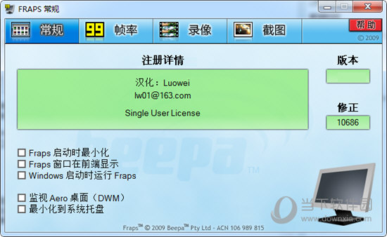 fraps2.74中文版本