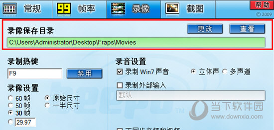 fraps2.74中文版本