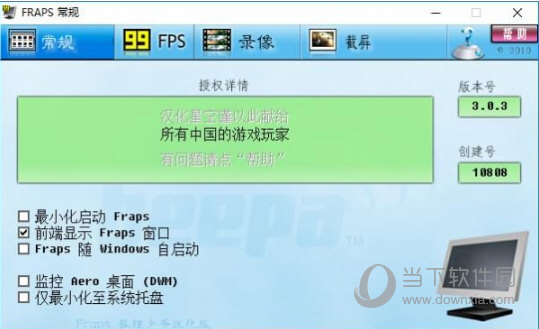 Fraps3.0.3汉化版