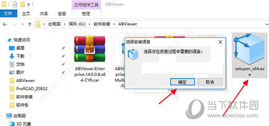 ABViewer 14破解版