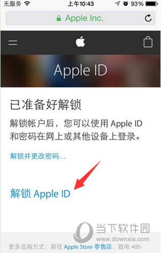 点击“解锁Apple ID”；