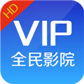 全民影院VIP V1.0.2 安卓版