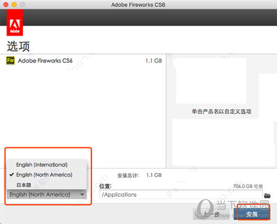 Adobe Fireworks CS6 Mac破解补丁