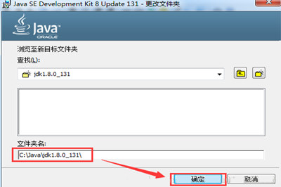 Win7配置JDK环境变量