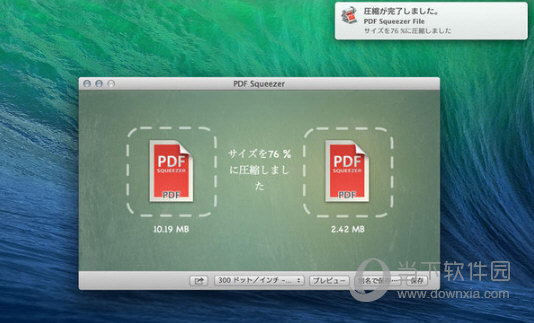 PDF Squeezer Mac破解版