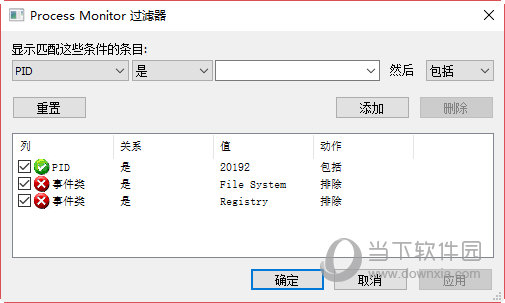 Process Monitor汉化版