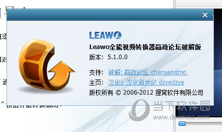 Leawo Video Converter