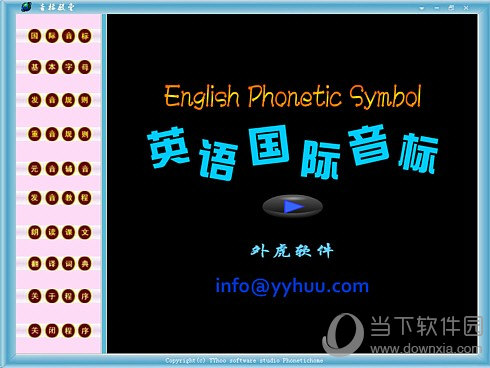 phoneticshome(英语音标学习殿堂) v1000 官方版