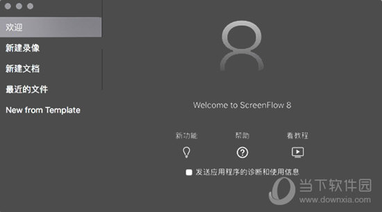screenflow mac 破解版
