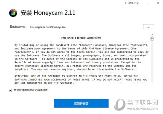 Honeycam 2.11 破解版