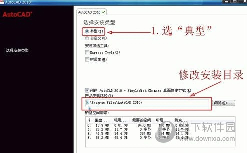 AutoCAD2010简体中文免激活版