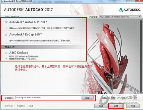 CAD2017免费中文版64位下载