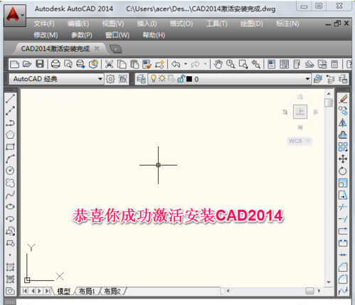 AutoCAD2014破解版下载64位下载