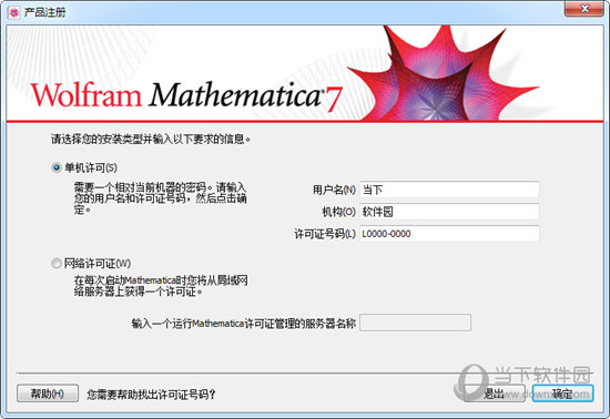 Mathematica 7.0