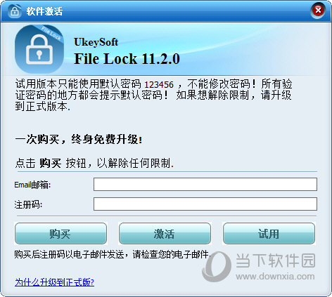 Ukeysoft File Lock 