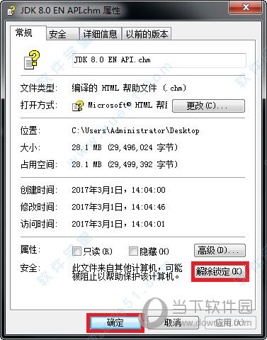 jdk api1.8中文版