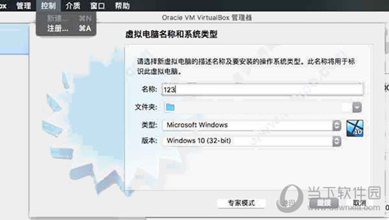 VirtualBox开源虚拟机