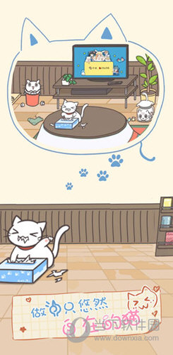 猫咪饲养日常iOS版
