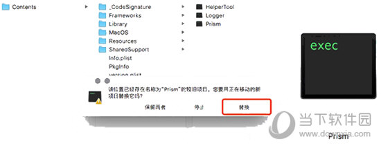 Prism 8 Mac破解版