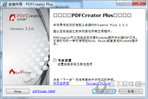 PDFCreator 3.2.2