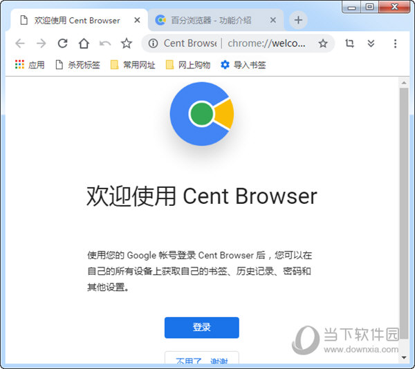 CentBrowser浏览器
