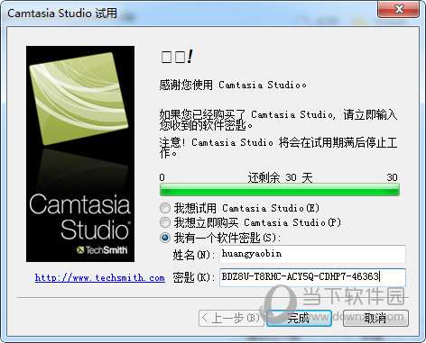 Camtasia Studio汉化补丁