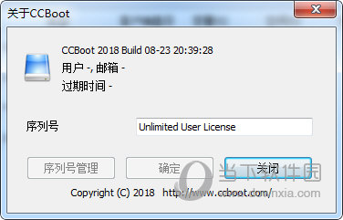 CCBoot 2017注册版